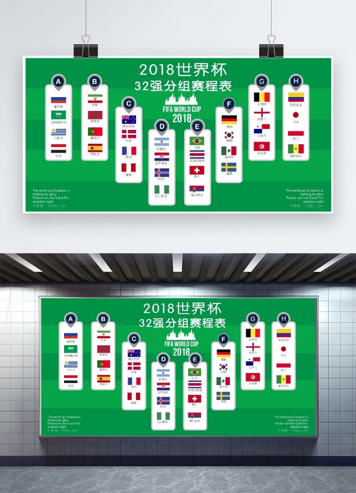 欧冠对决,马竞激流对,决莫斯科火,世界杯小组赛,2026世界杯,小组赛赛程,赛事分析,参赛球队
