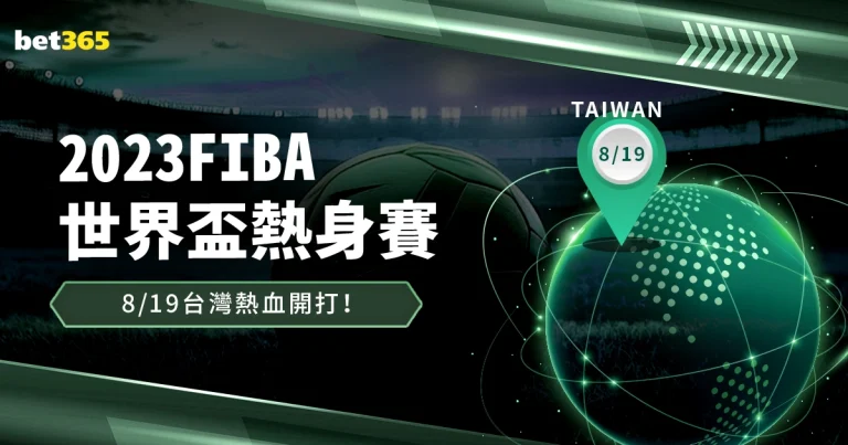 斯维亚特克,网球女子单,打晋级,世界杯小组赛,2026世界杯,小组赛赛程,赛事分析,参赛球队