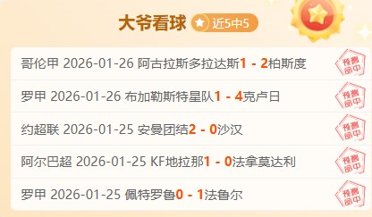 周六,法甲推荐,昂热对巴黎,世界杯小组赛,2026世界杯,小组赛赛程,赛事分析,参赛球队