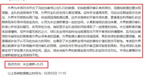 蒯曼挺进亚洲杯四强赛